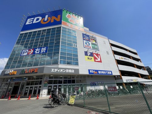 スーパー　ライフ 京橋店（スーパー）まで950m
