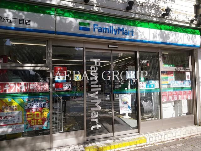 コンビニ　ファミリーマート 中野五丁目店（コンビニ）まで45m