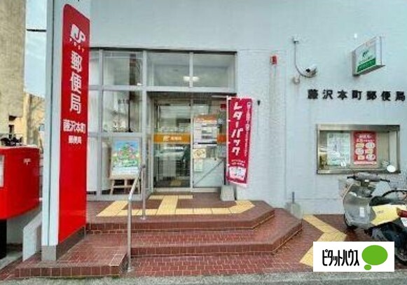 パレステージ藤沢IIの周辺写真