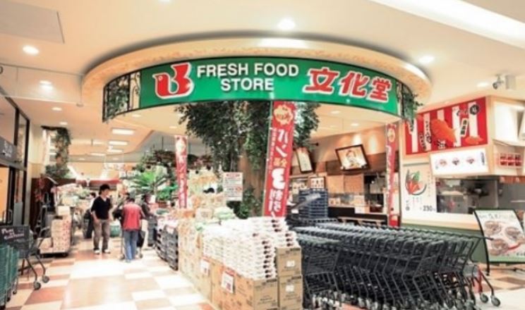 スーパー　Fresh Food Store 文化堂 豊洲店（スーパー）まで661m