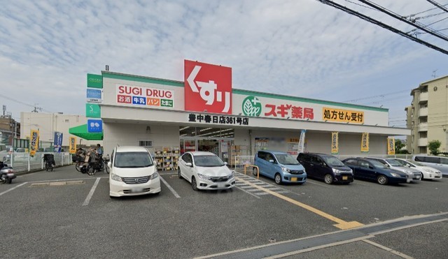 その他　スギドラッグ　豊中春日店（その他）まで959m