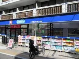 ドラックストア　ウエルシア中野都立家政店（ドラッグストア）まで556m