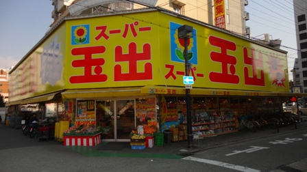 スーパー　スーパー玉出【木川東4丁目】（スーパー）まで376m