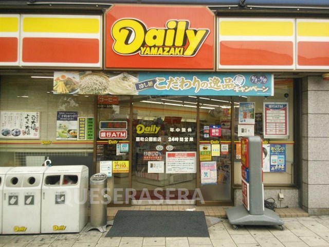 コンビニ　デイリーヤマザキ扇町公園前店（コンビニ）まで223m