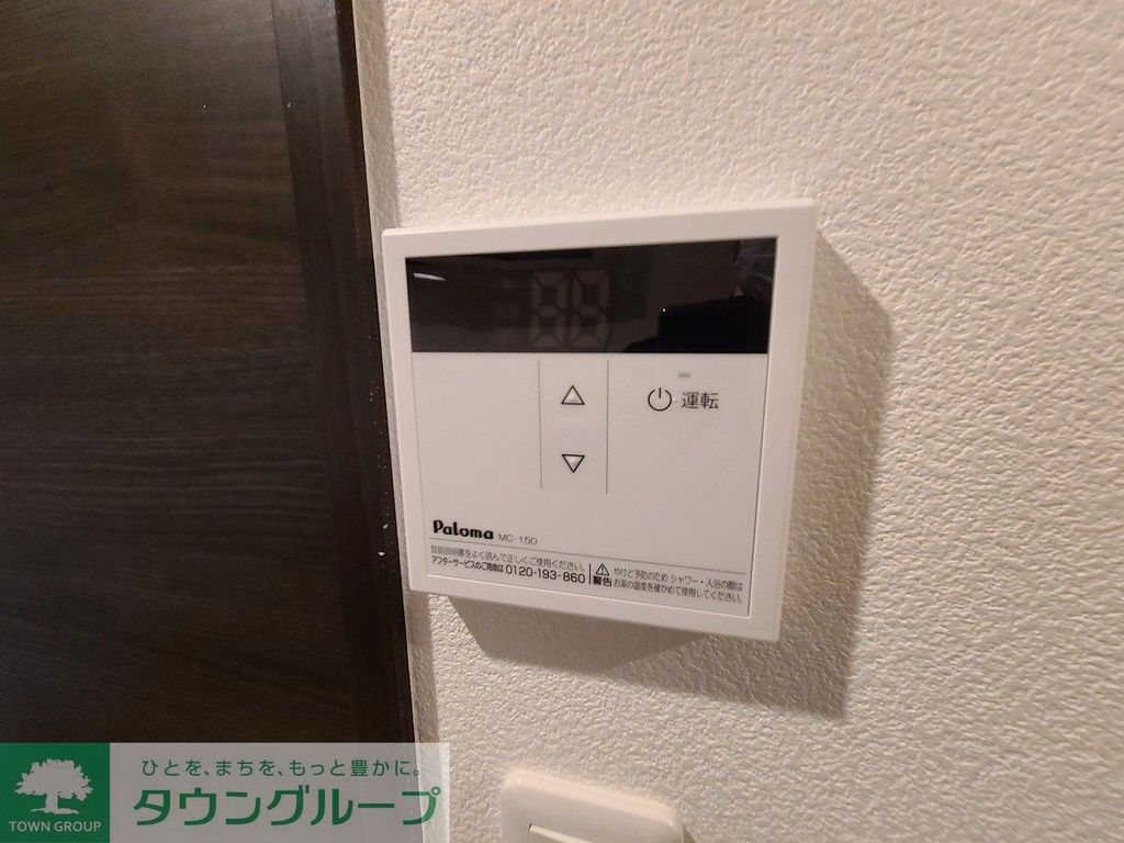 その他設備　設備