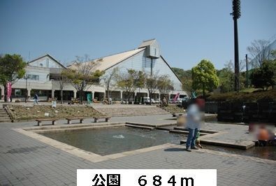 公園　公園（公園）まで684m