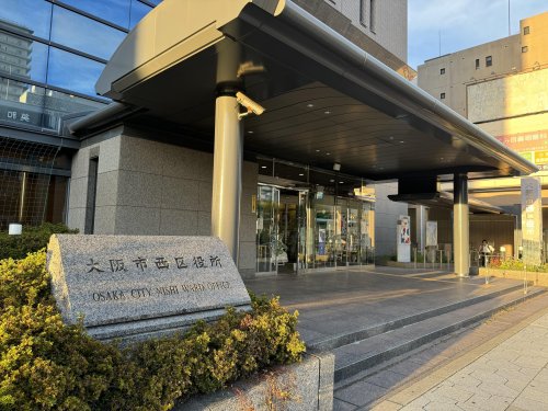 役所　大阪市西区役所（役所）まで1153m
