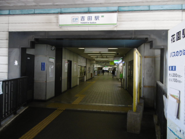 その他　吉田駅（その他）まで636m