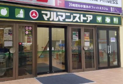 スーパー　マルマンストア椎名町店（スーパー）まで157m