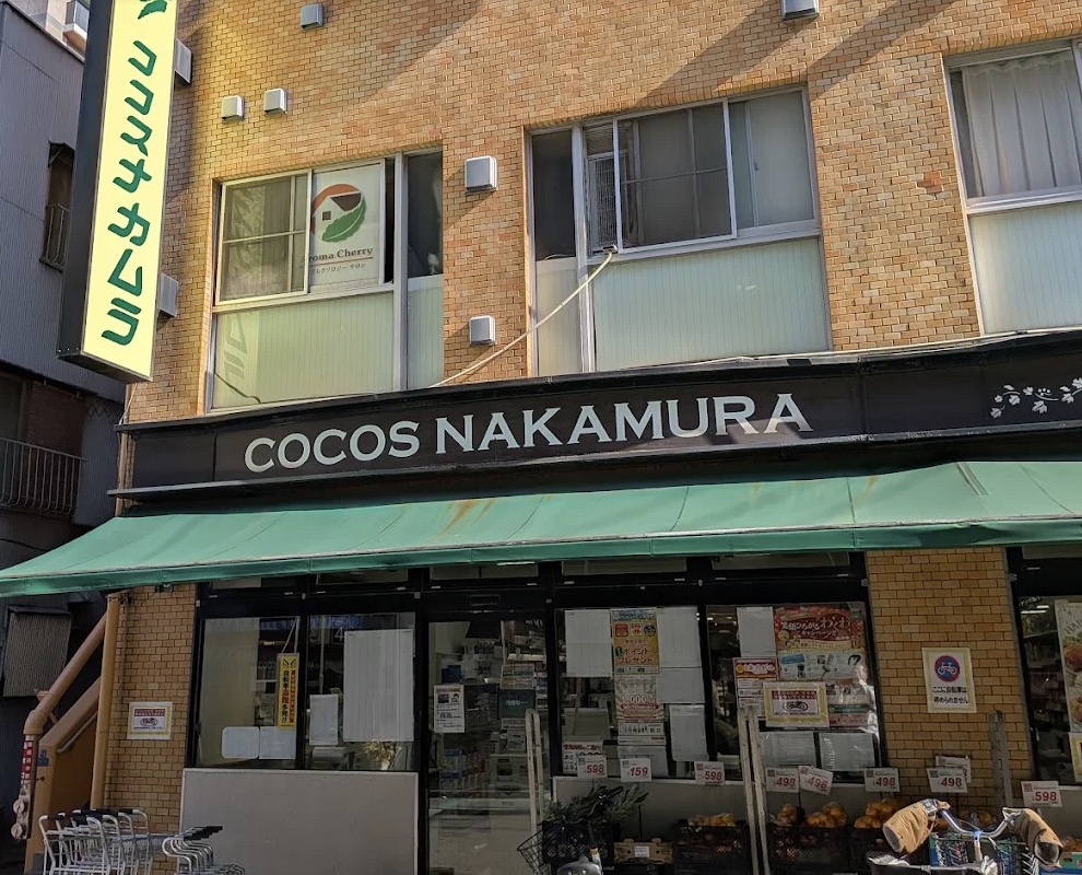 スーパー　ココスナカムラ鳥越店（スーパー）まで97m
