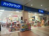 ドラックストア　ハックドラッグ ららぽーと柏の葉店（ドラッグストア）まで607m
