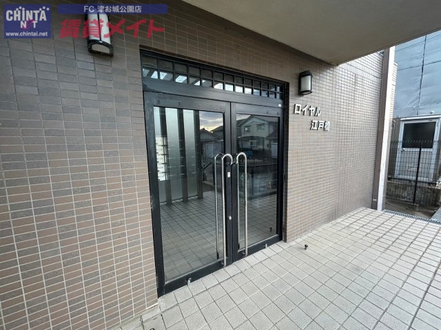 ロイヤル江戸橋の外観写真