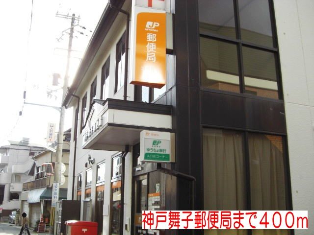 山陽電鉄本線 西舞子駅 徒歩9分 2階建 築16年の周辺写真