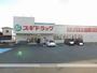 ドラックストア　スギドラッグ富士宮光町店（ドラッグストア）まで548m