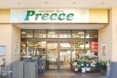 スーパー　プレッセ中目黒店（スーパー）まで692m