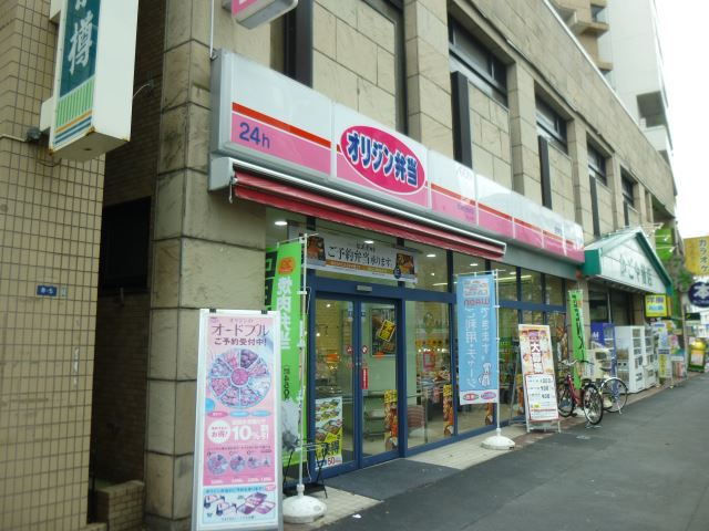 飲食店　オリジン弁当（飲食店）まで560m