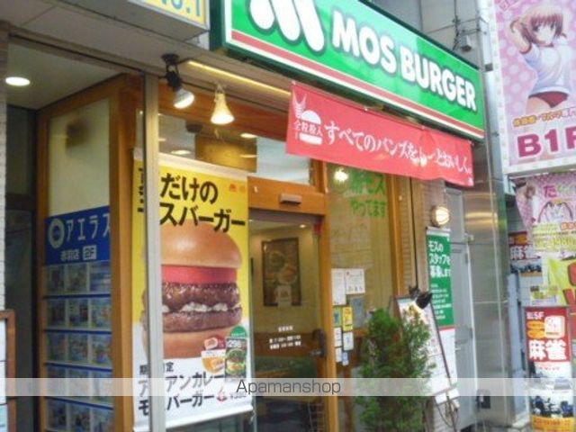 飲食店　モスバーガー赤羽南口店（飲食店）まで521m