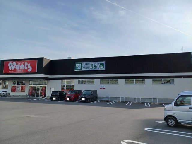 ドラックストア　ウォンツ周南河東店（ドラッグストア）まで300m