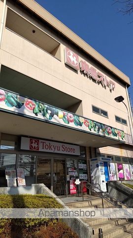 スーパー　東急ストア（スーパー）まで500m