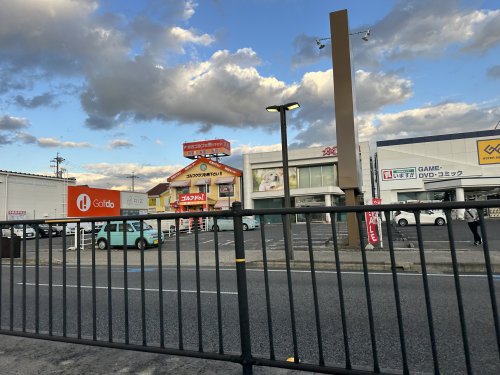 その他　ゴルフドゥ 豊田248店（その他）まで297m