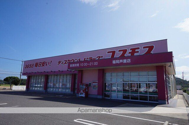 ドラックストア　コスモス（ドラッグストア）まで240m