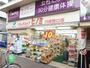 ドラックストア　ドラッグストア ヒノミ 川崎西口店（ドラッグストア）まで297m