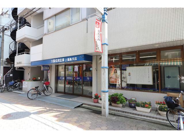 その他　大阪信用金庫上福島支店
