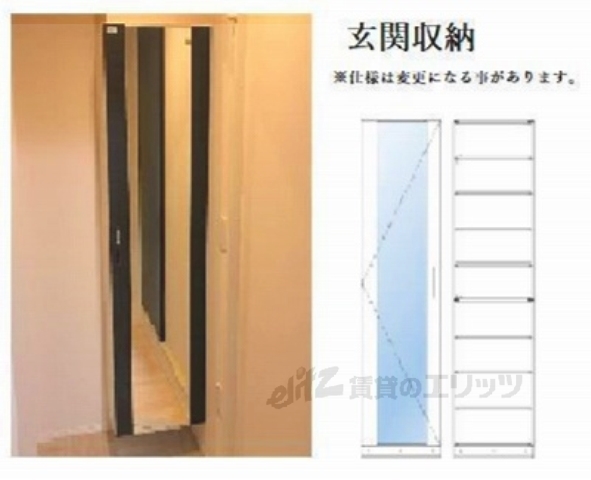 収納　同仕様イメージ画像