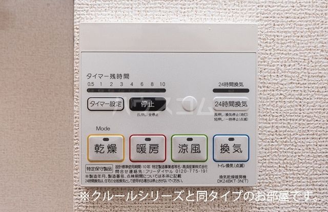 ダッシュ コートIIのその他写真