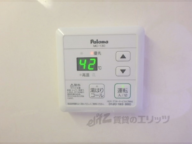 その他設備　給湯器リモコン