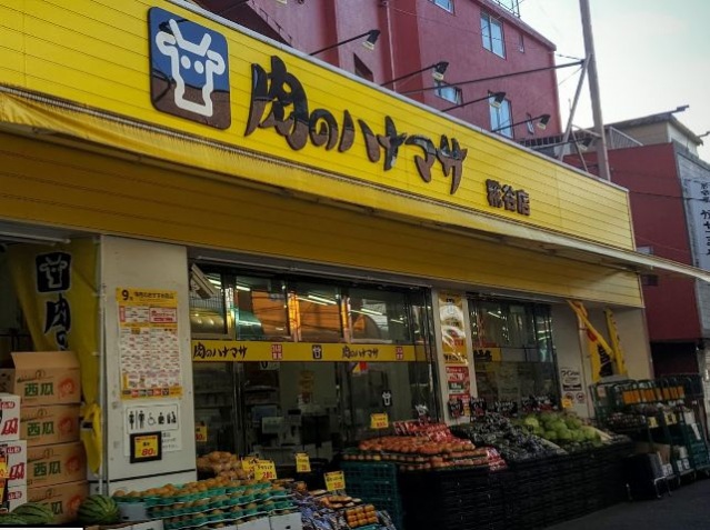 スーパー　肉のハナマサ糀谷店（スーパー）まで533m
