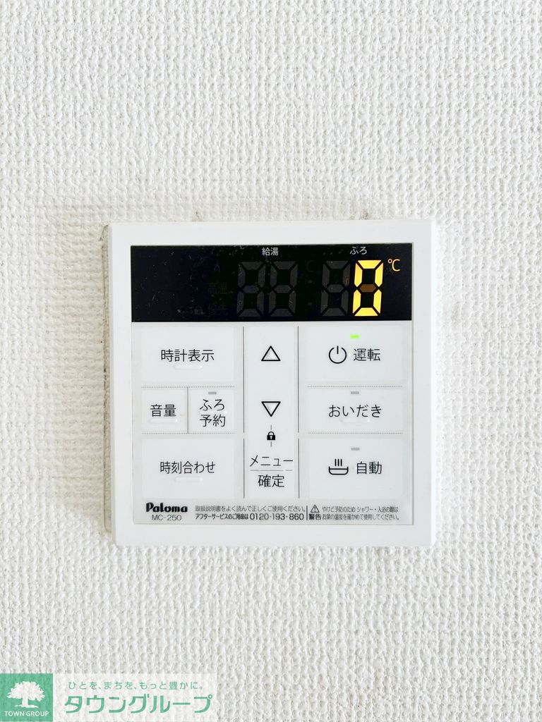 その他設備　設備
