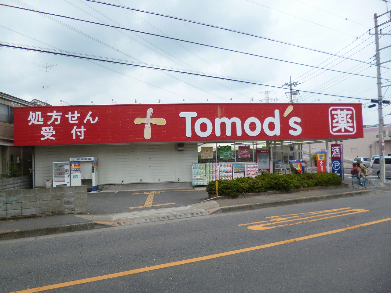 その他　トモズ東大和店（その他）まで859m