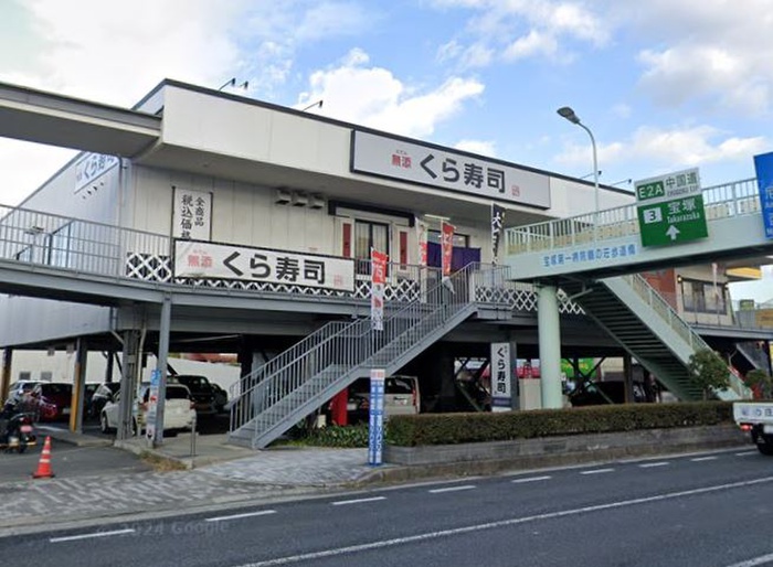 飲食店　くら寿司（飲食店）まで400m