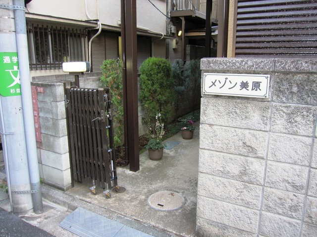 メゾン美原の外観写真