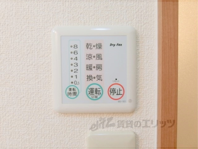 その他設備　浴室乾燥機