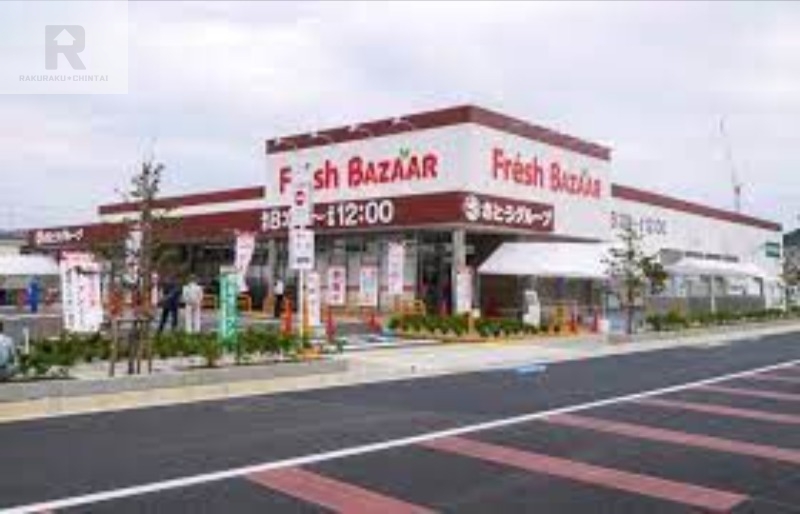 スーパー　フレッシュバザール寝屋川公園駅前店（スーパー）まで647m