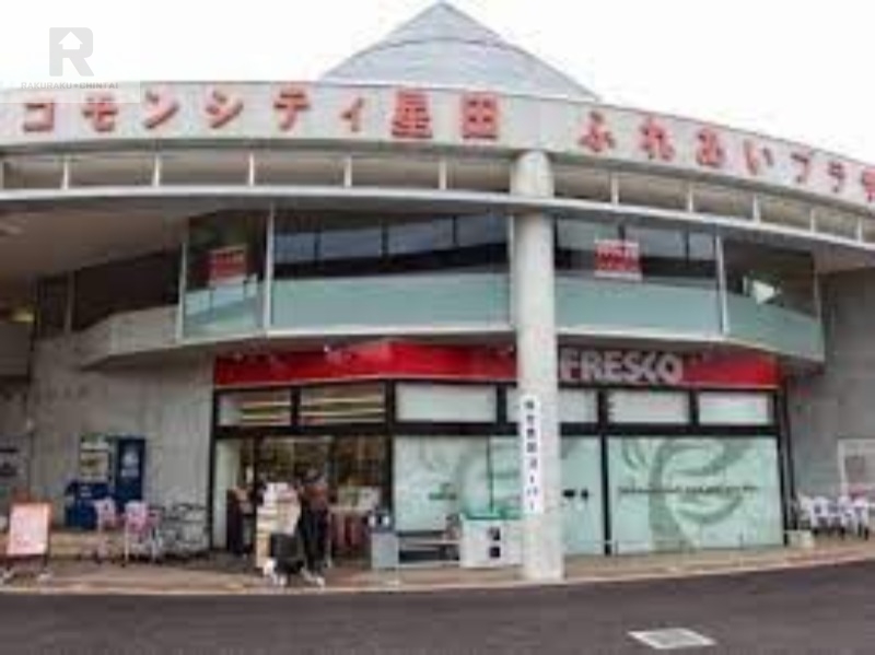 スーパー　フレスコ星田店（スーパー）まで963m