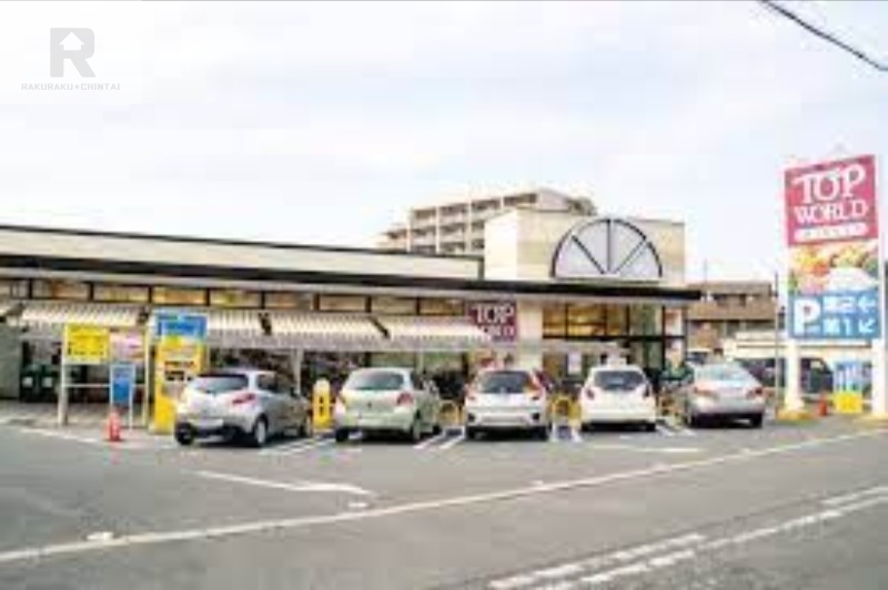 スーパー　トップワールド星田店（スーパー）まで1359m