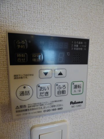 その他設備