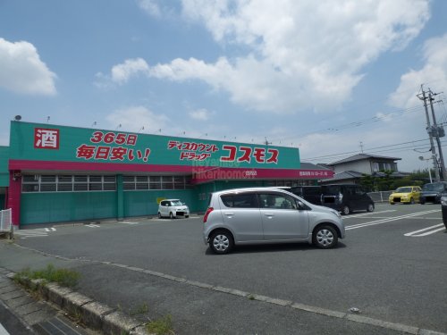 ドラックストア　ドラッグストアコスモス 合志店（ドラッグストア）まで1271m
