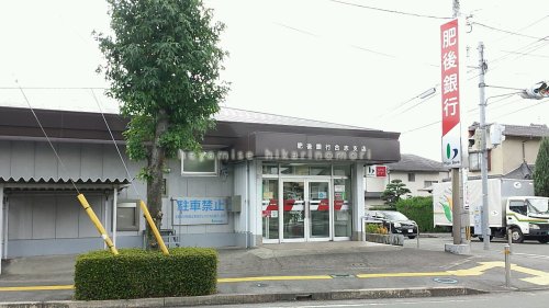 銀行　肥後銀行合志支店（銀行）まで1756m