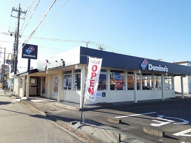 飲食店　ドミノピザ（飲食店）まで1300m