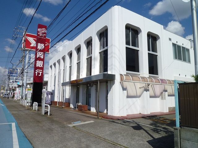 銀行　静岡銀行三方が原支店（銀行）まで345m