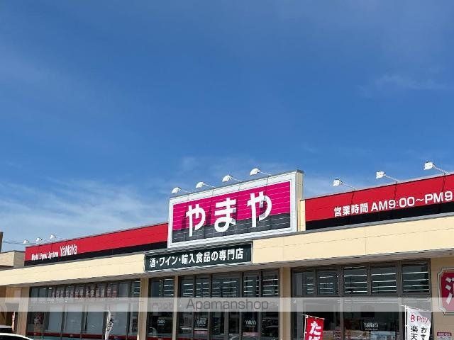 その他　やまや土崎店（その他）まで415m