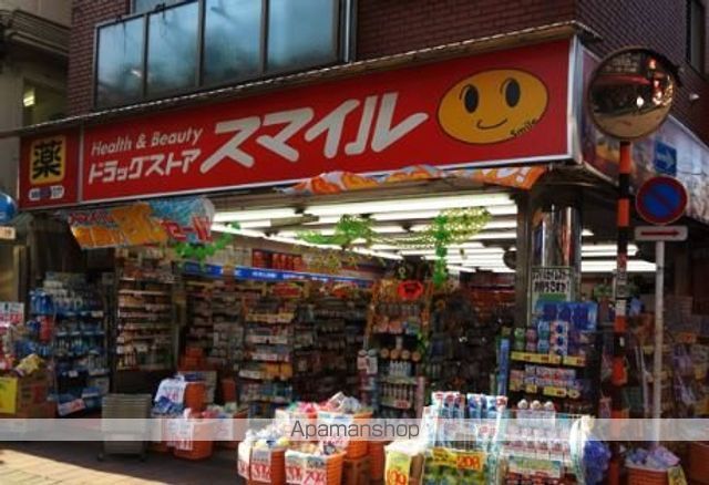 ドラックストア　ドラッグストアスマイル梅屋敷店（ドラッグストア）まで13m