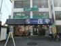 飲食店　庄や 谷塚西口店（飲食店）まで682m
