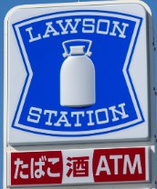 コンビニ　ローソン多賀城八幡二丁目店（コンビニ）まで1062m