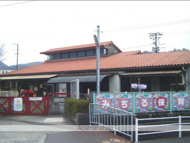 幼稚園・保育園　みちる保育園（幼稚園・保育園）まで550m