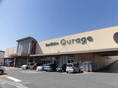 スーパー　サンシャインクラージュ店（スーパー）まで1783m
